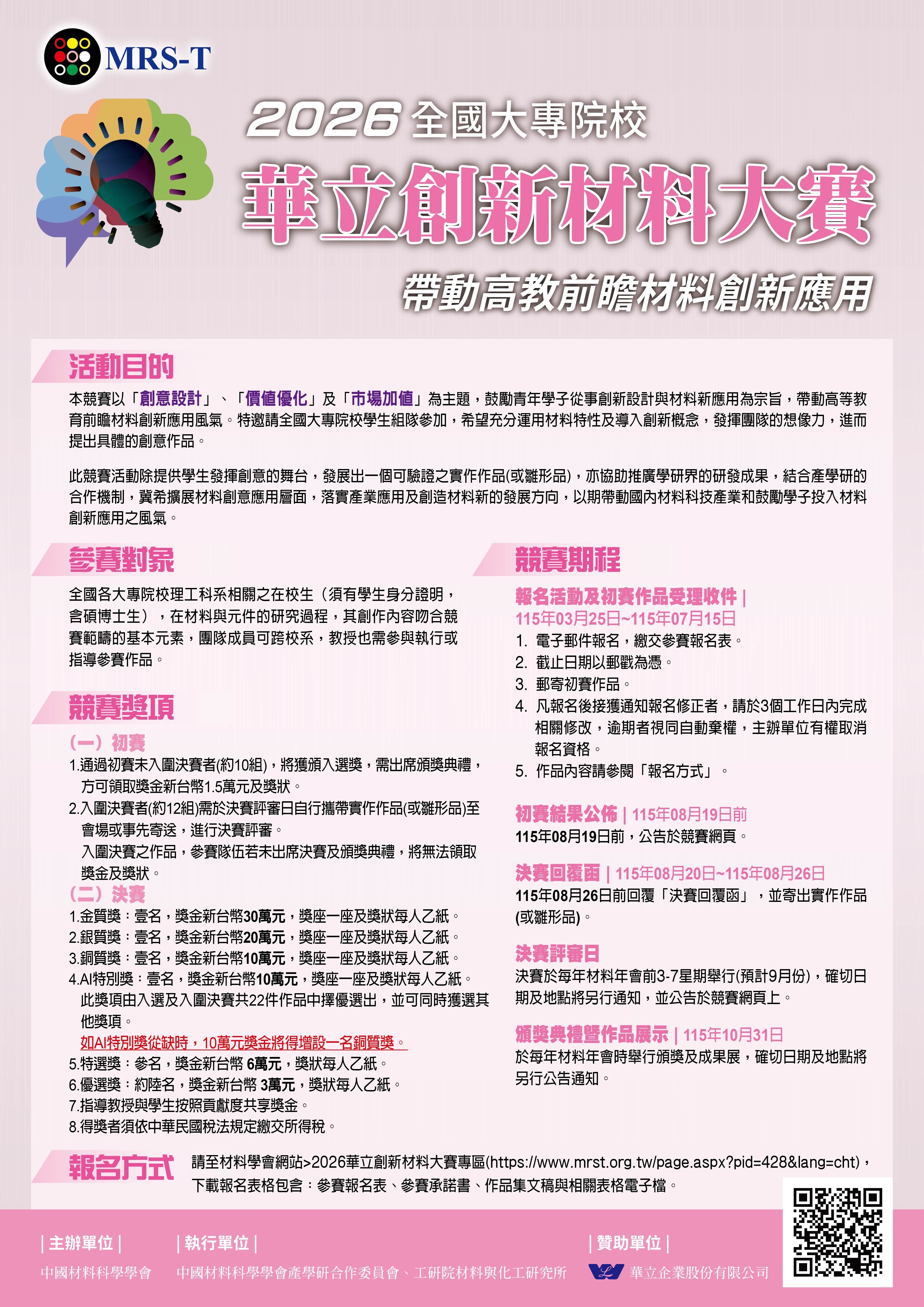 華麗