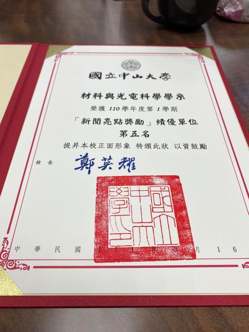 新聞亮點