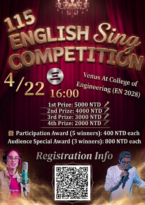 【活動公告】材光系第十四屆英語歌唱大賽 (開放中英文歌曲、增開參加獎、延長報名至4/7)圖片