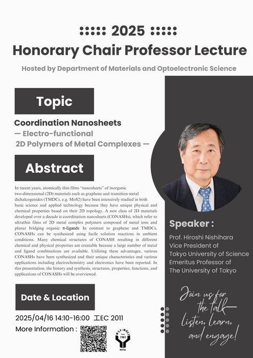 114年04月16日(星期三)書報討論-Prof. Hiroshi Nishihara (Tokyo University of Science)圖片