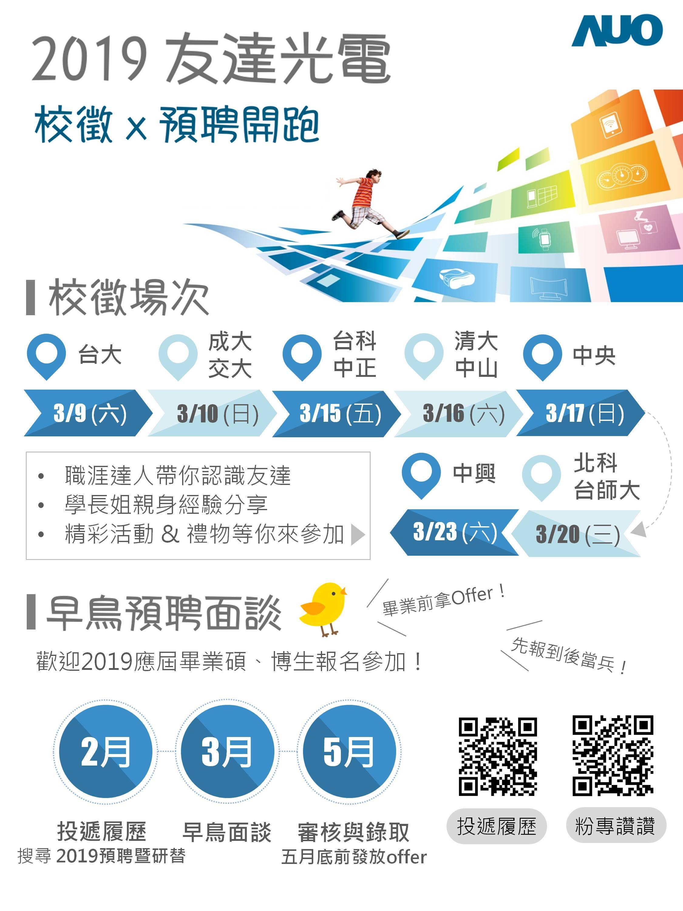 友達徵才